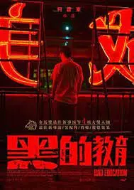 《黑的教育》：青春的残酷物语，少年成长的黑色寓言，结局细思极恐！