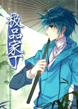 爆笑穿越剧《极品家丁》：看屌丝逆袭，玩转古代商场与情场！