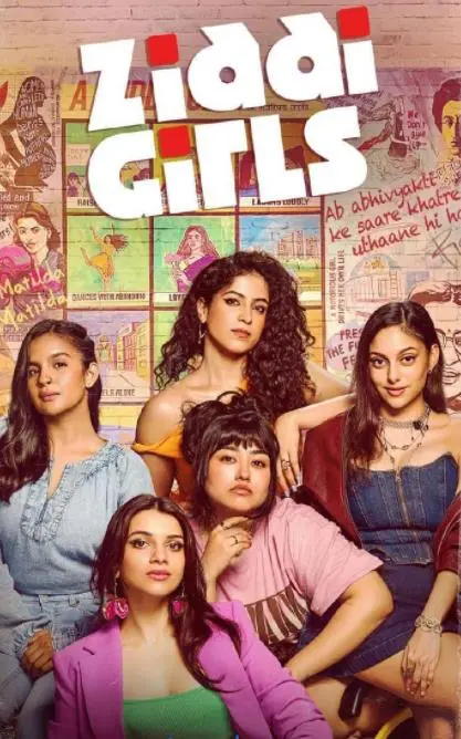 《倔强女孩第一季》：青春的叛逆与成长，谁的青春不迷茫？