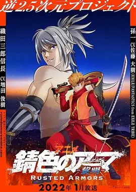 末世废土的救赎之歌：《锖色护甲》中机械与人性的挣扎与希望