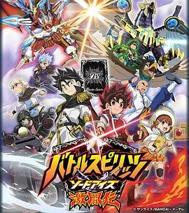 《战斗之魂：眼睛之剑》影评：卡牌战斗的史诗，友情与羁绊的燃魂之歌！