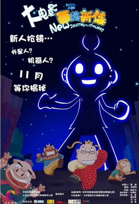 爆笑来袭！《西游新传》颠覆你的认知，开启全新搞笑西游之旅