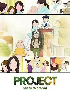 《橱柜童子》：奇幻异想下的成长蜕变，一段关于勇气与梦想的少年冒险！