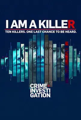 《我杀人第五季》：罪与罚的第五重奏，人性深渊中的救赎与死亡游戏