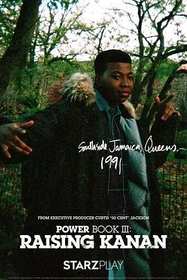 《权欲第三章 第一季》：爱与恨的终极较量，当欲望吞噬一切，还剩下什么？