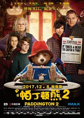 《帕丁顿熊2原声版》：暖萌治愈熊的英伦冒险，全民“倒追”小绅士！