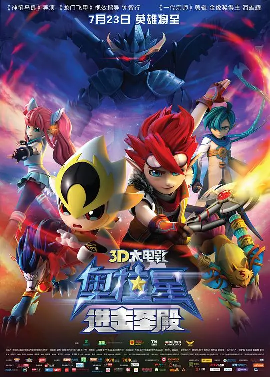 《奥拉星：进击圣殿》：看神兽觉醒，母爱挣扎，这场圣殿保卫战简直血赚！