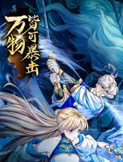 《万物皆可暴击》：打破次元壁的奇幻冒险，看主角如何一路“暴击”人生逆袭！